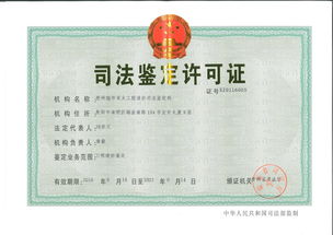 貴州瑞華亞太工程造價司法鑒定所 專業(yè)工程造價咨詢與司法鑒定的權(quán)威服務(wù)