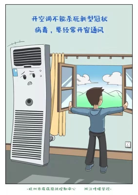 預(yù)防新冠肺炎，空調(diào)使用與清潔指南