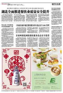 甘孜州強化網(wǎng)絡(luò)餐飲服務(wù)食品安全監(jiān)管，保障餐飲服務(wù)安全